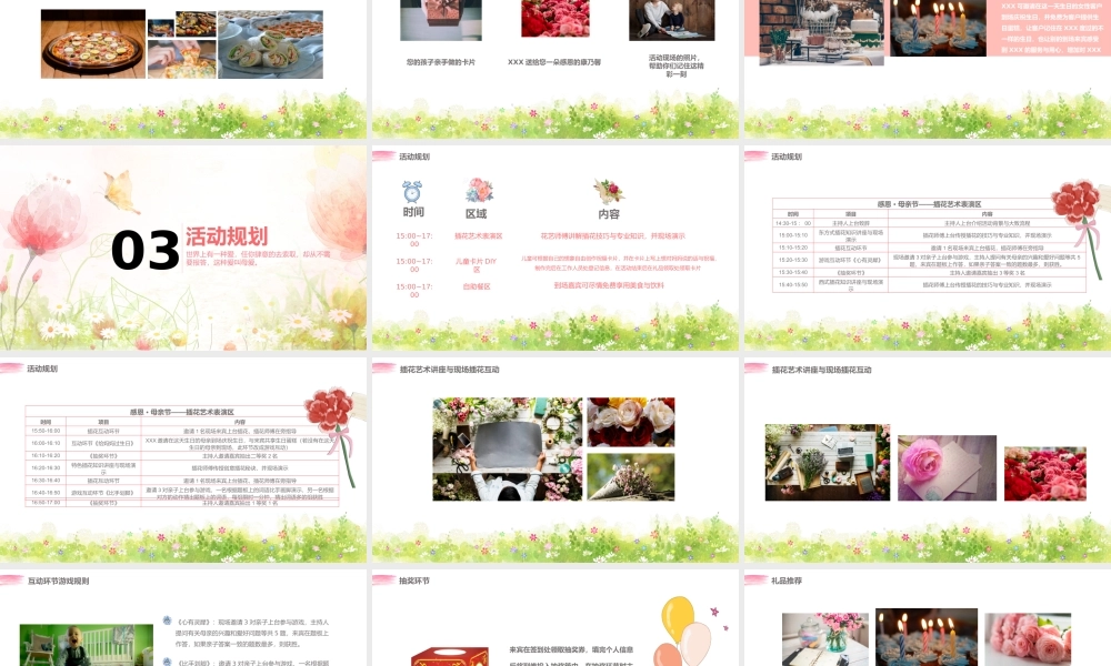 母亲节活动策划方案