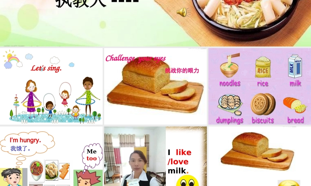 Unit5-I-like-noodles.详细完整课件