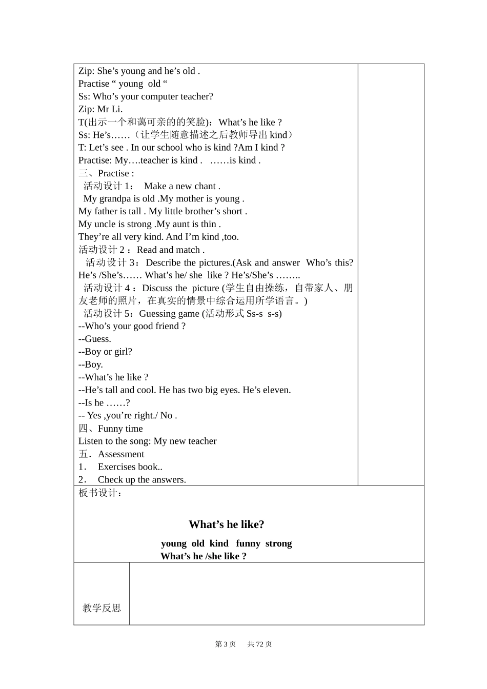 PEP人教版五年级上册英语教案全册_第3页