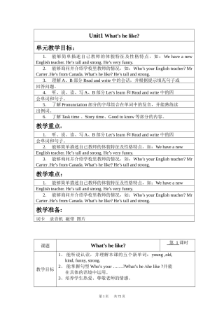 PEP人教版五年级上册英语教案全册