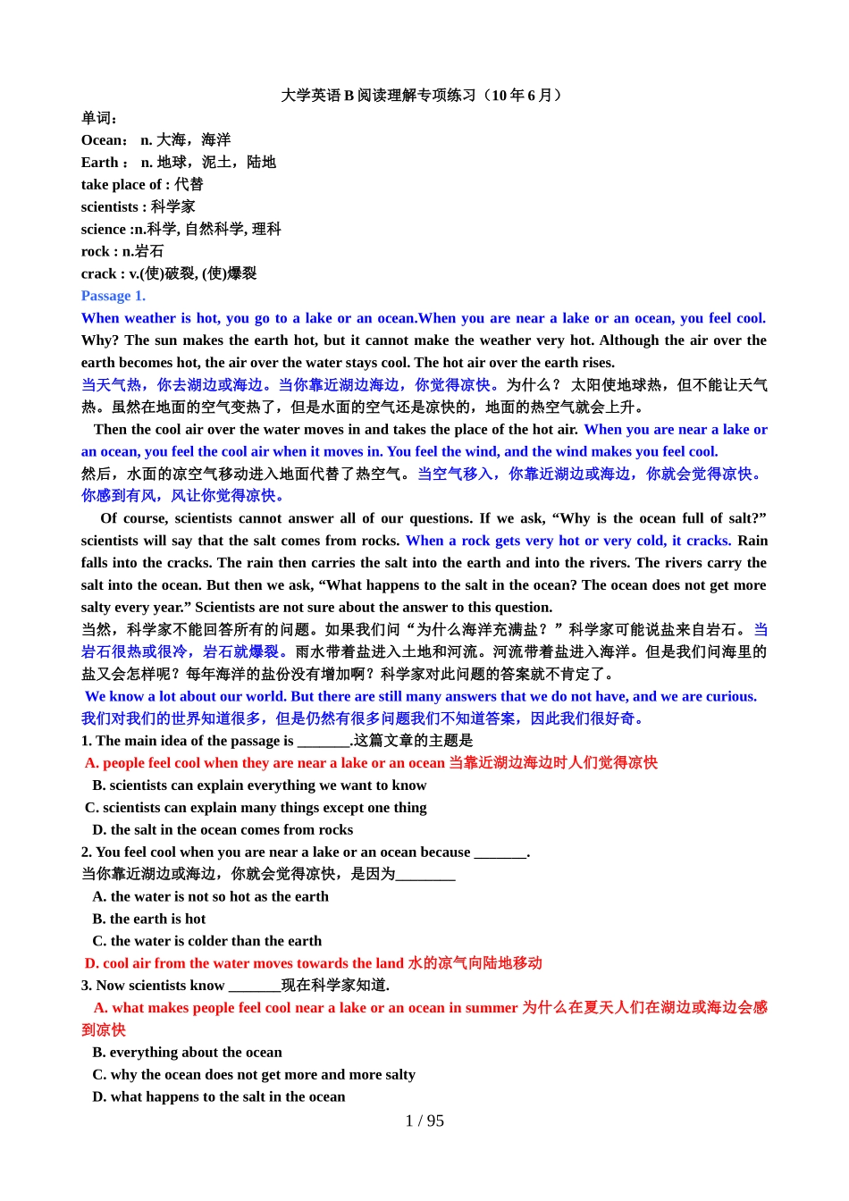 阅读理解译文(大学英语B网考复习资料(完整版)_第1页