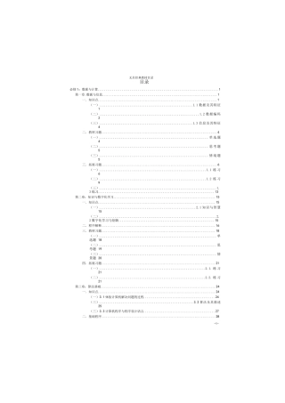 2019粤教版高中信息技术秘籍必修1、2合集(配套python程序)