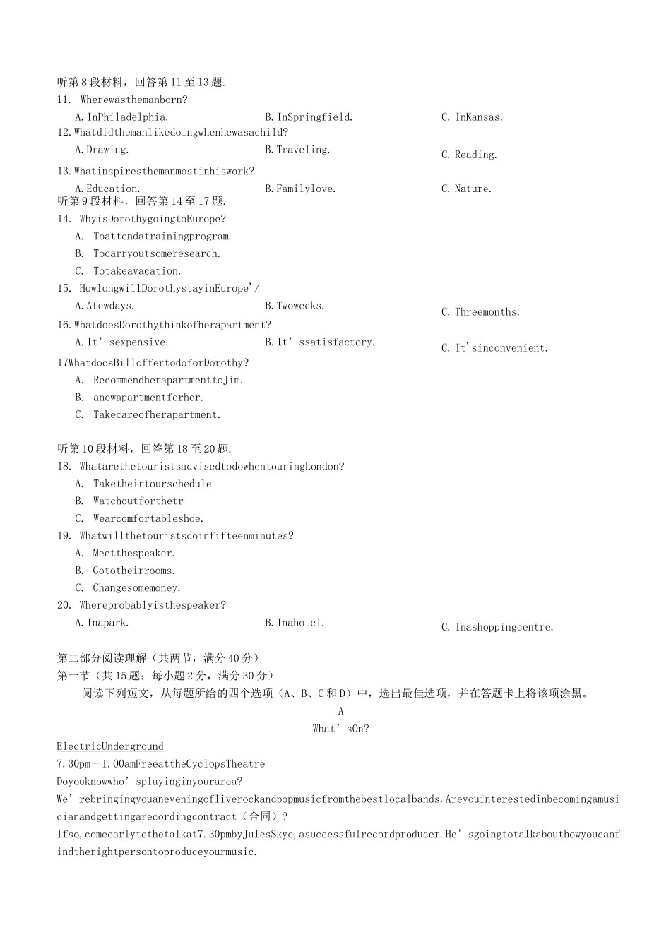 重庆市2016年英语高考真题及答案解析_第2页