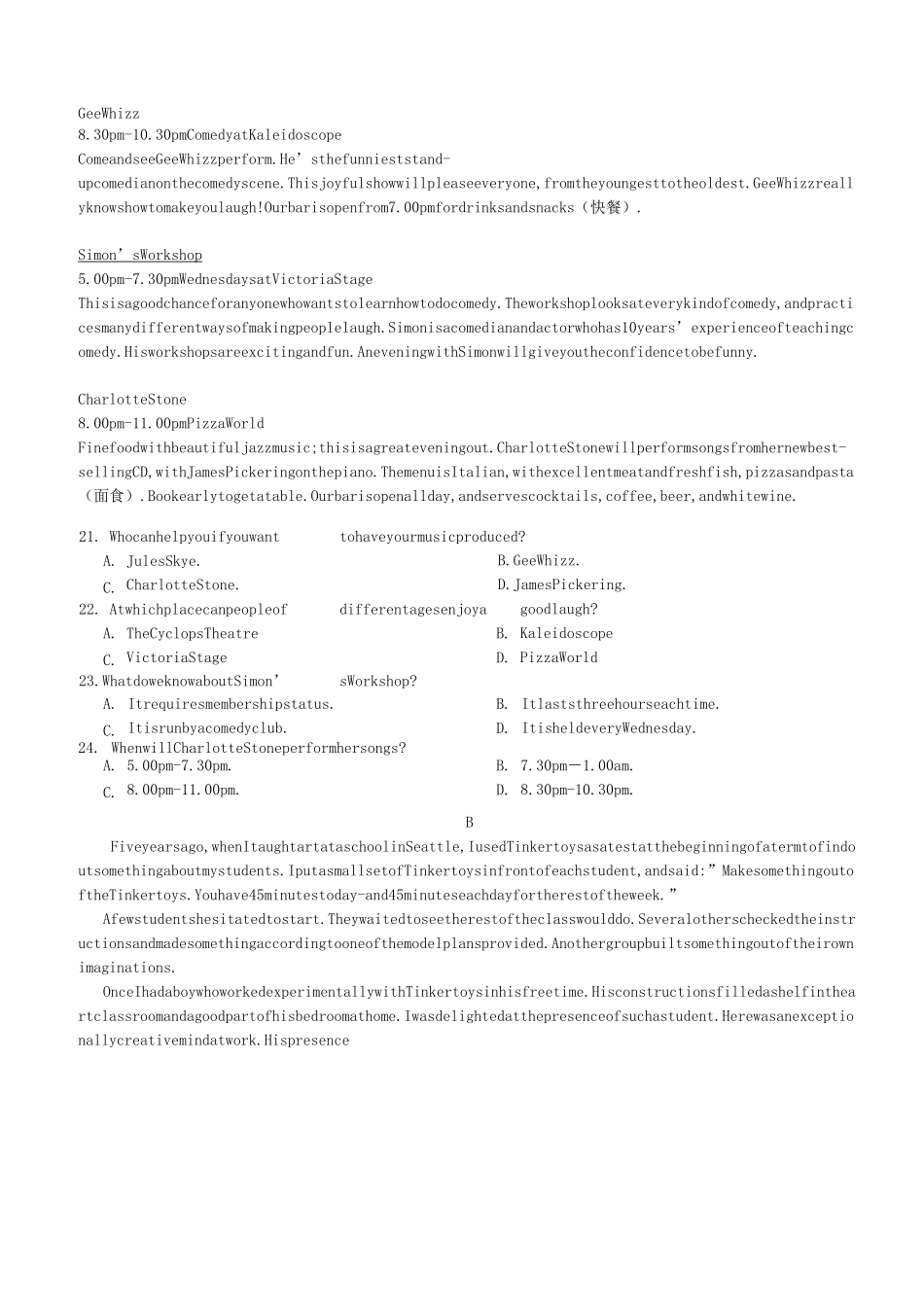 重庆市2016年英语高考真题及答案解析_第3页