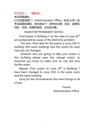 专升本《英语》作文范文