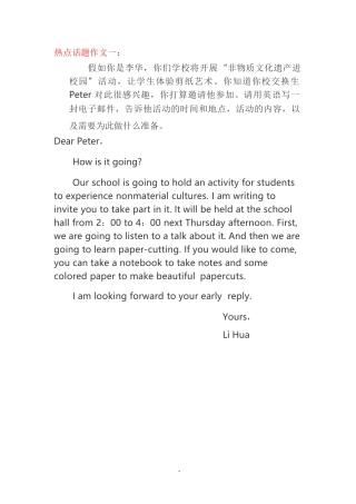 专升本《英语》热点话题作