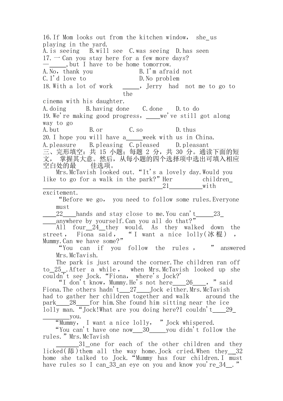 2019 年成人高等学校招生全国统一考试《英语》真题及答案_第2页