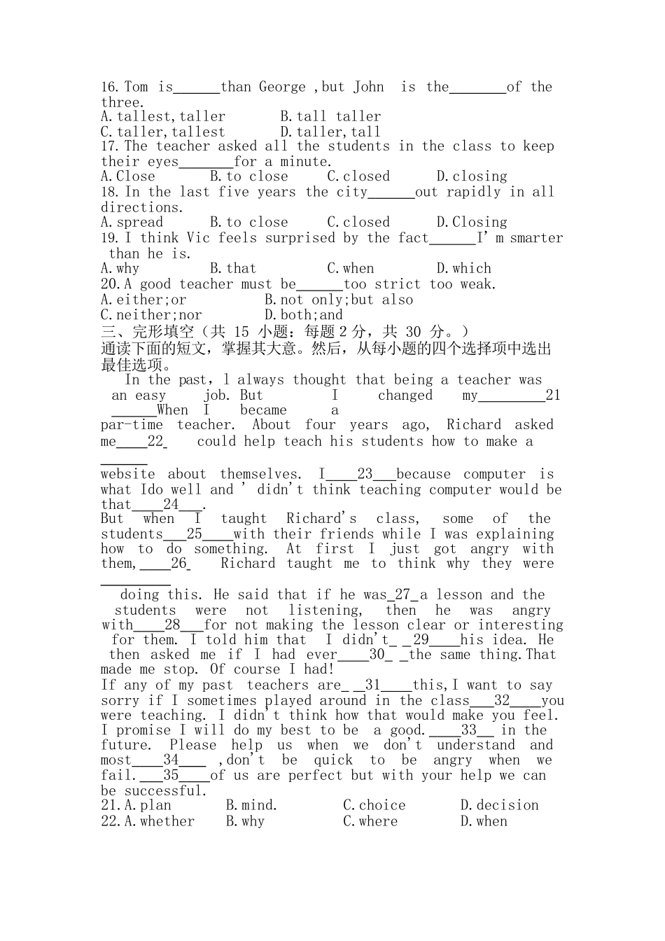 2018 年成人高等学校招生全国统一考试《英语》真题及答案_第2页