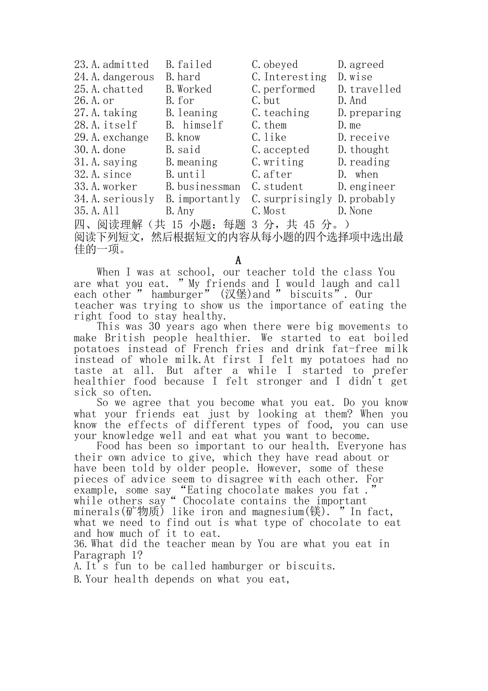 2018 年成人高等学校招生全国统一考试《英语》真题及答案_第3页