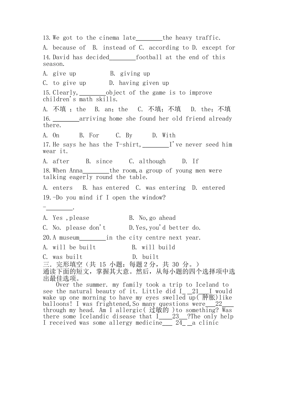 2017 年成人高等学校招生全国统一考试《英语》真题及答案_第2页