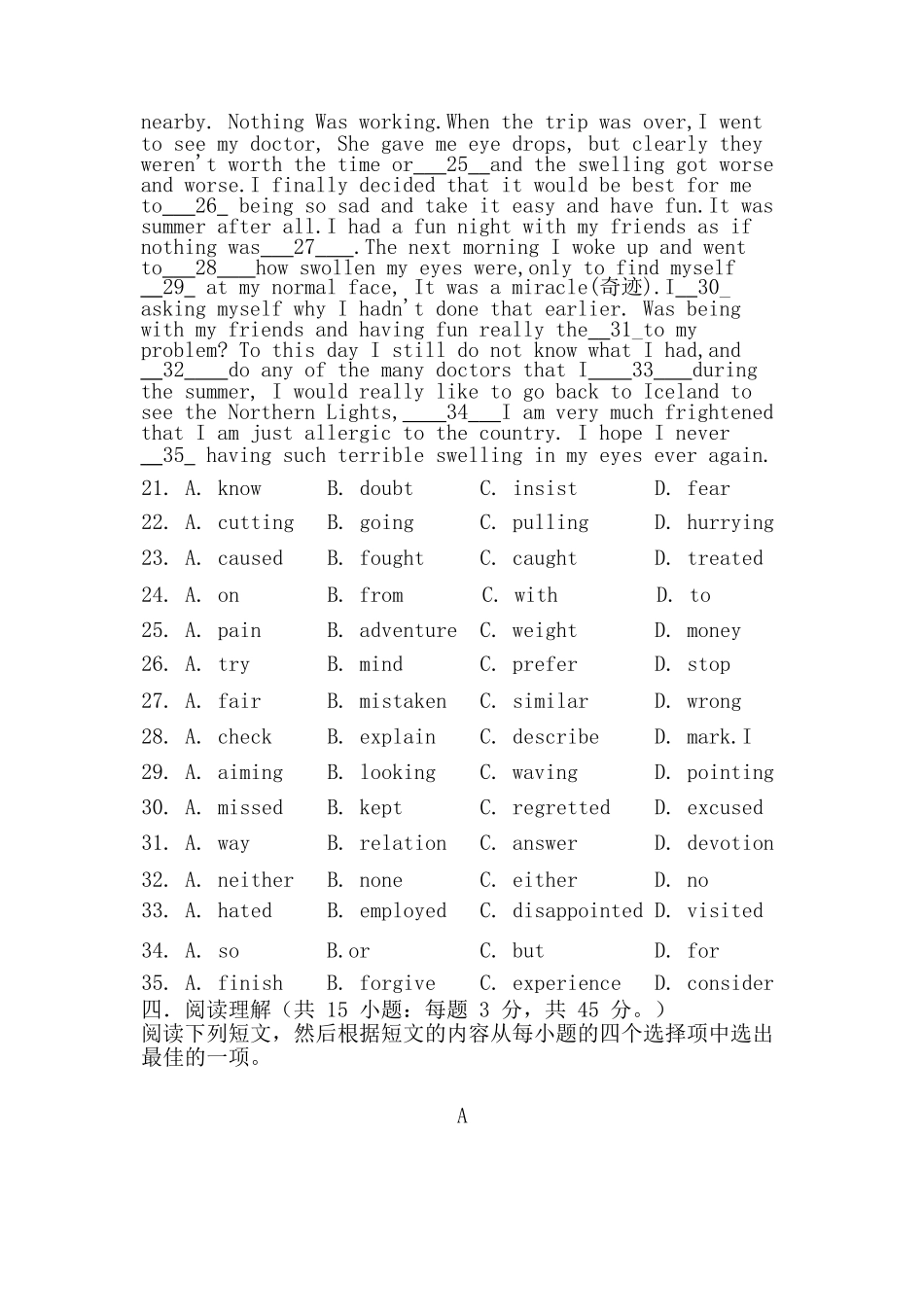 2017 年成人高等学校招生全国统一考试《英语》真题及答案_第3页