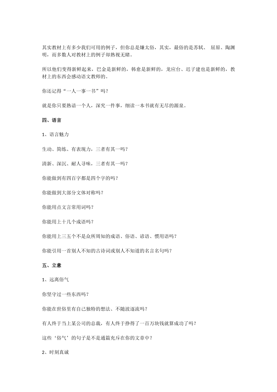 成考复习-作文_第3页