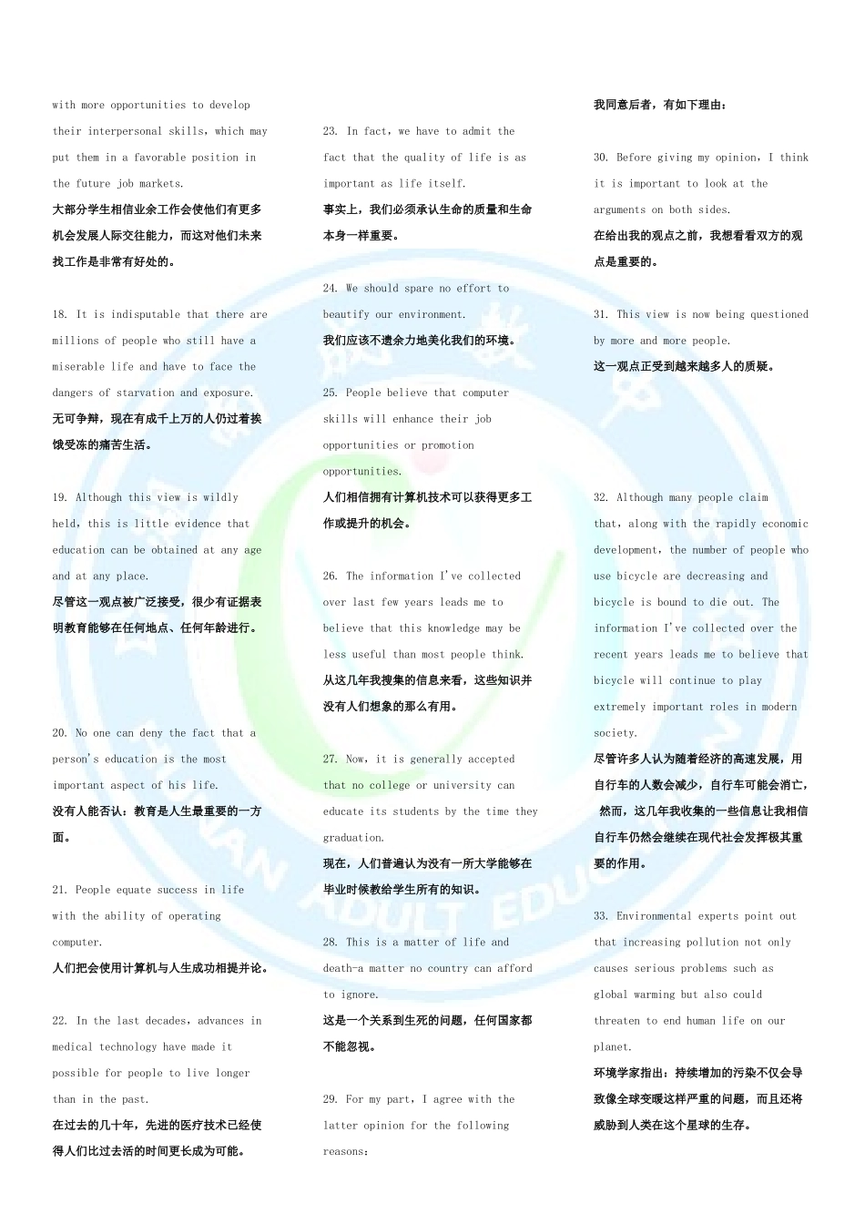 英语作文题材例句。_第2页