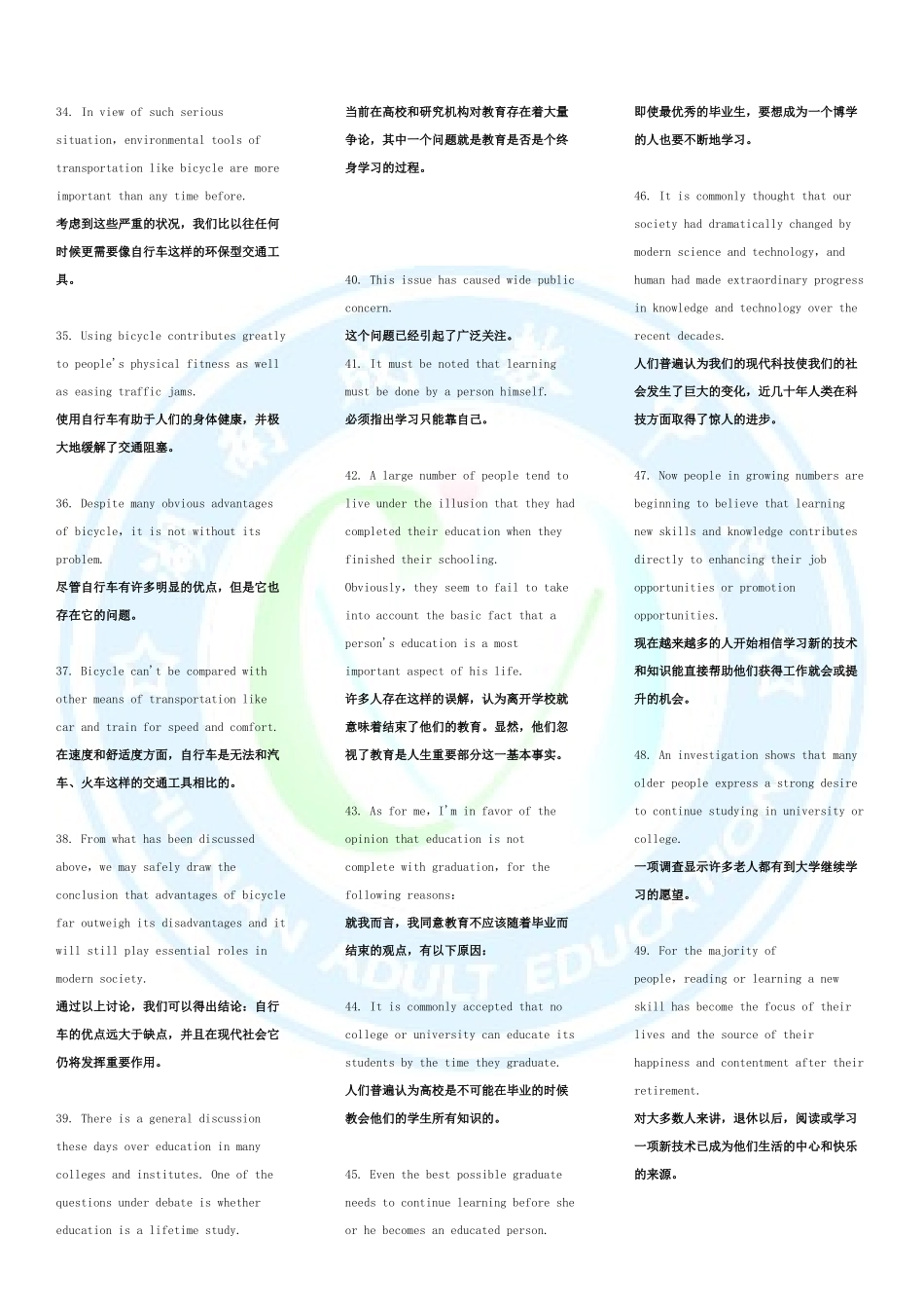 英语作文题材例句。_第3页