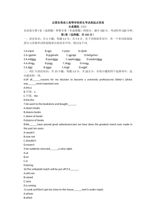 2023年成人高考高起专英语模拟押题