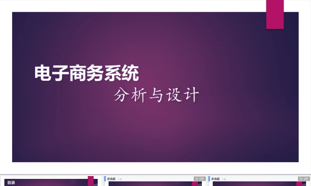 01-信息系统基本概念