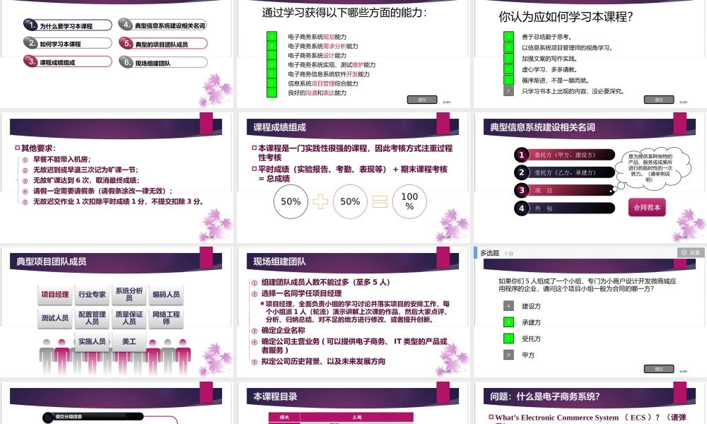 01-信息系统基本概念