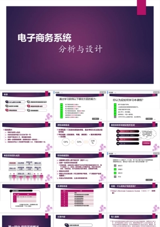 01-信息系统基本概念