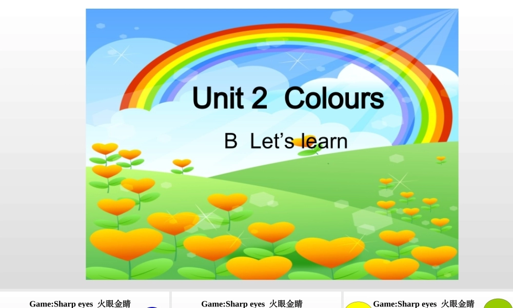 新人教版pep三年级上册英语Unit-2-ColoursPB-Let's-learn课件