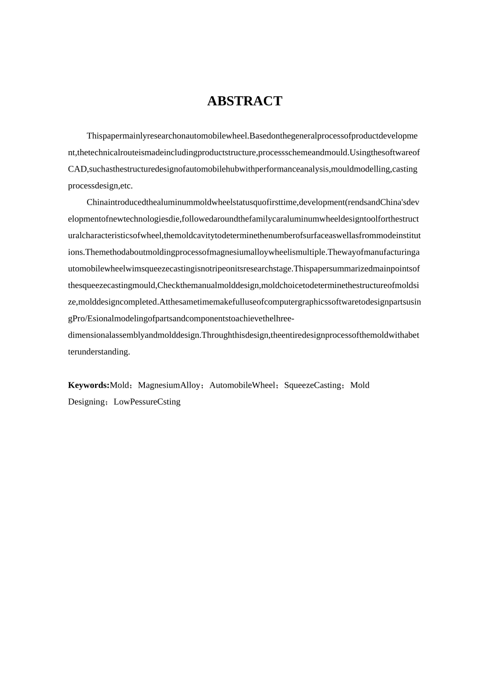 汽车轮毂的结构与模具设计_第2页