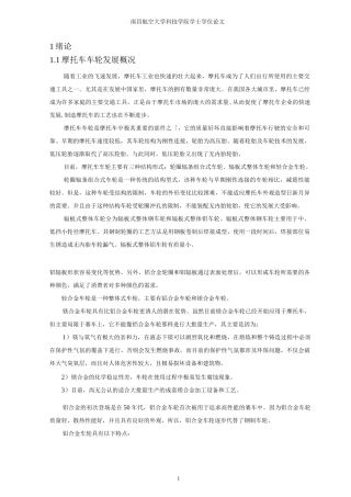 铝合金轮毂设计