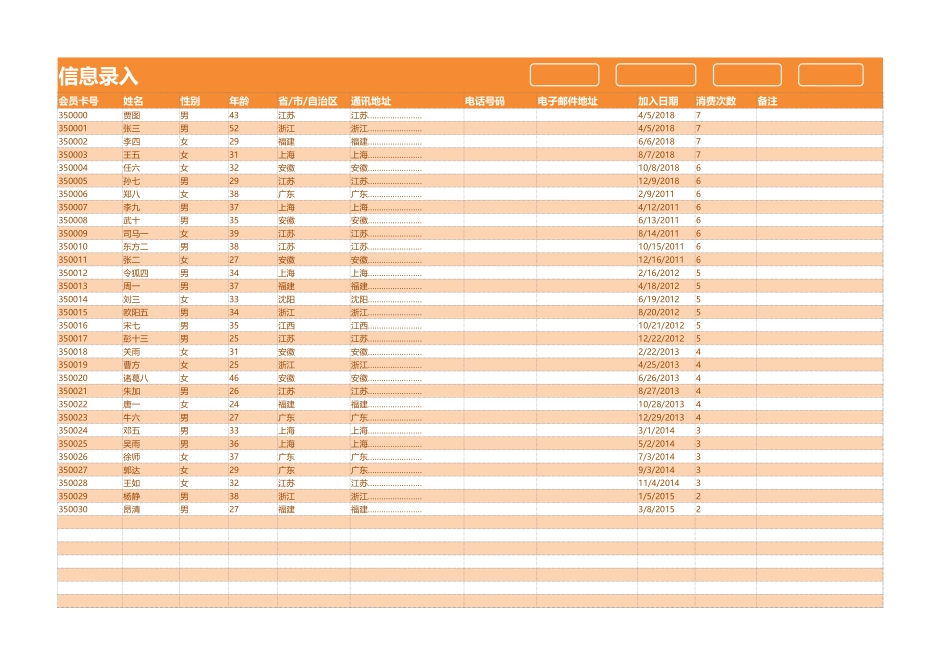客户资料管理系统_第2页