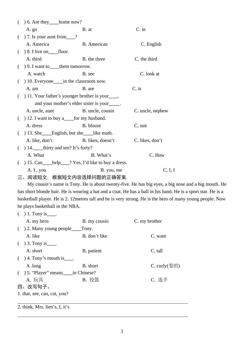 (完整)新概念英语1一课一练全册1-144课_第3页