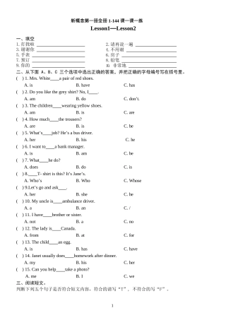 (完整)新概念英语1一课一练全册1-144课