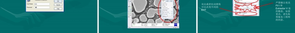 蔡司场发射扫描电镜操作培训