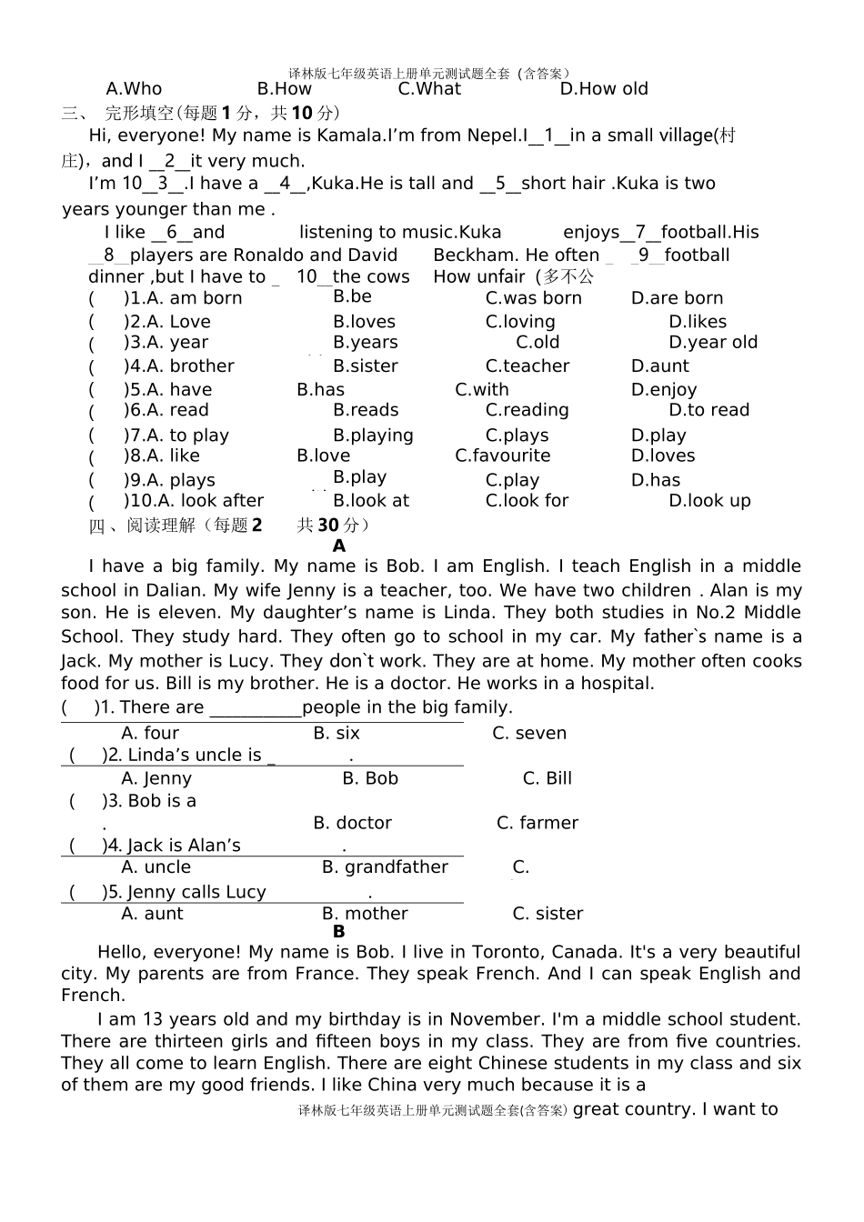 译林版七年级英语上册单元测试题全套(含答案)_第2页