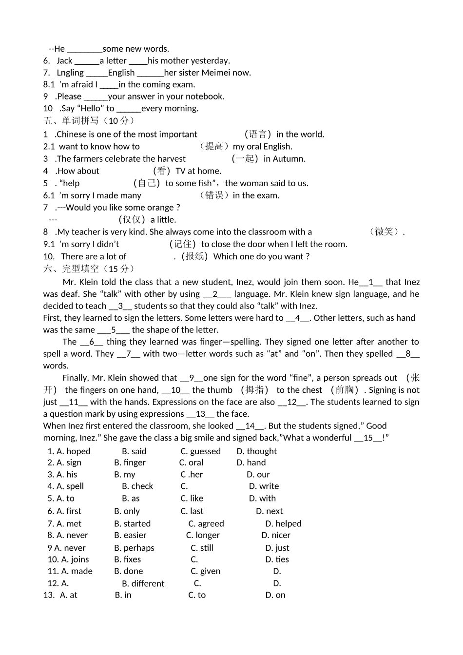 外研版八年级英语上册单元测试题全套(含答案)_第2页