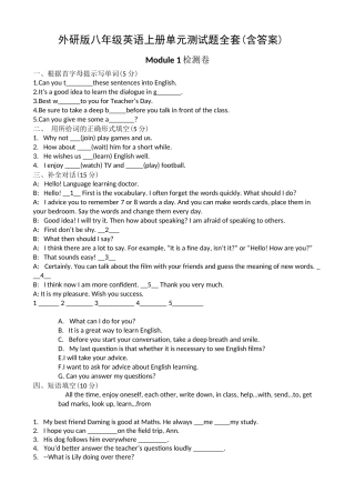 外研版八年级英语上册单元测试题全套(含答案)