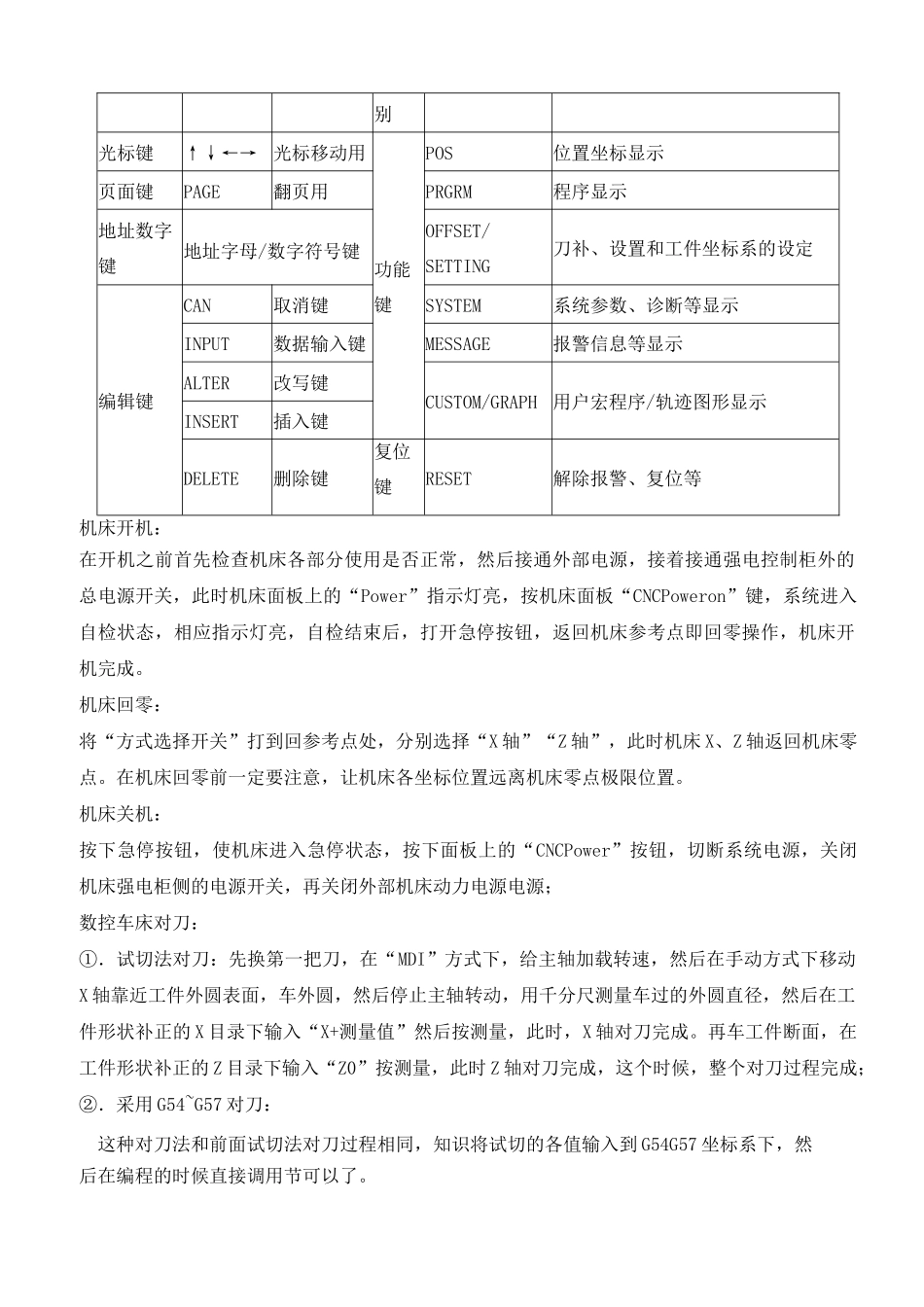 数控实训安全知识_第3页