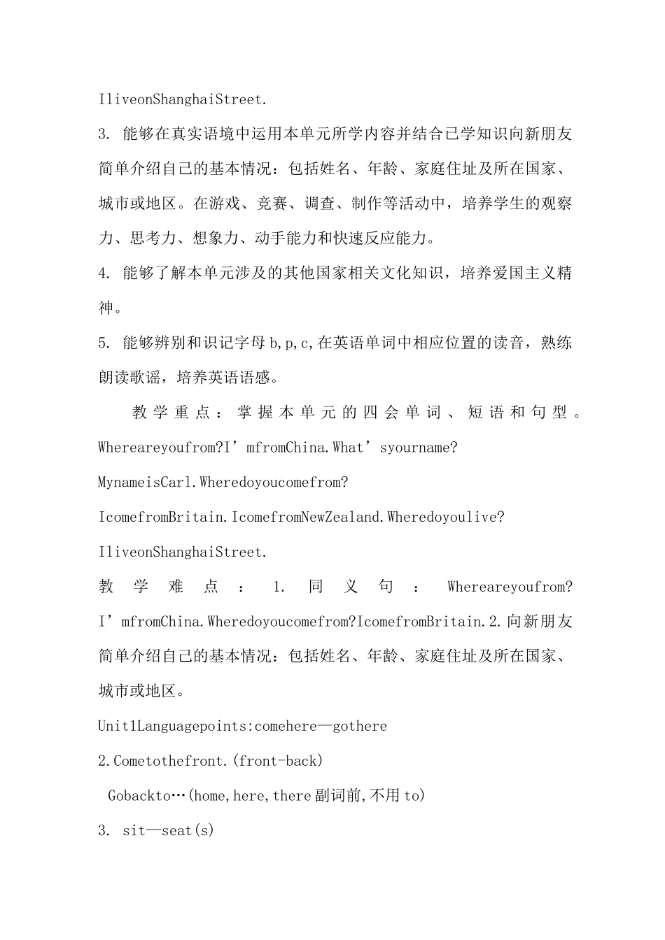 精通五年级上册英语教材分析_第3页