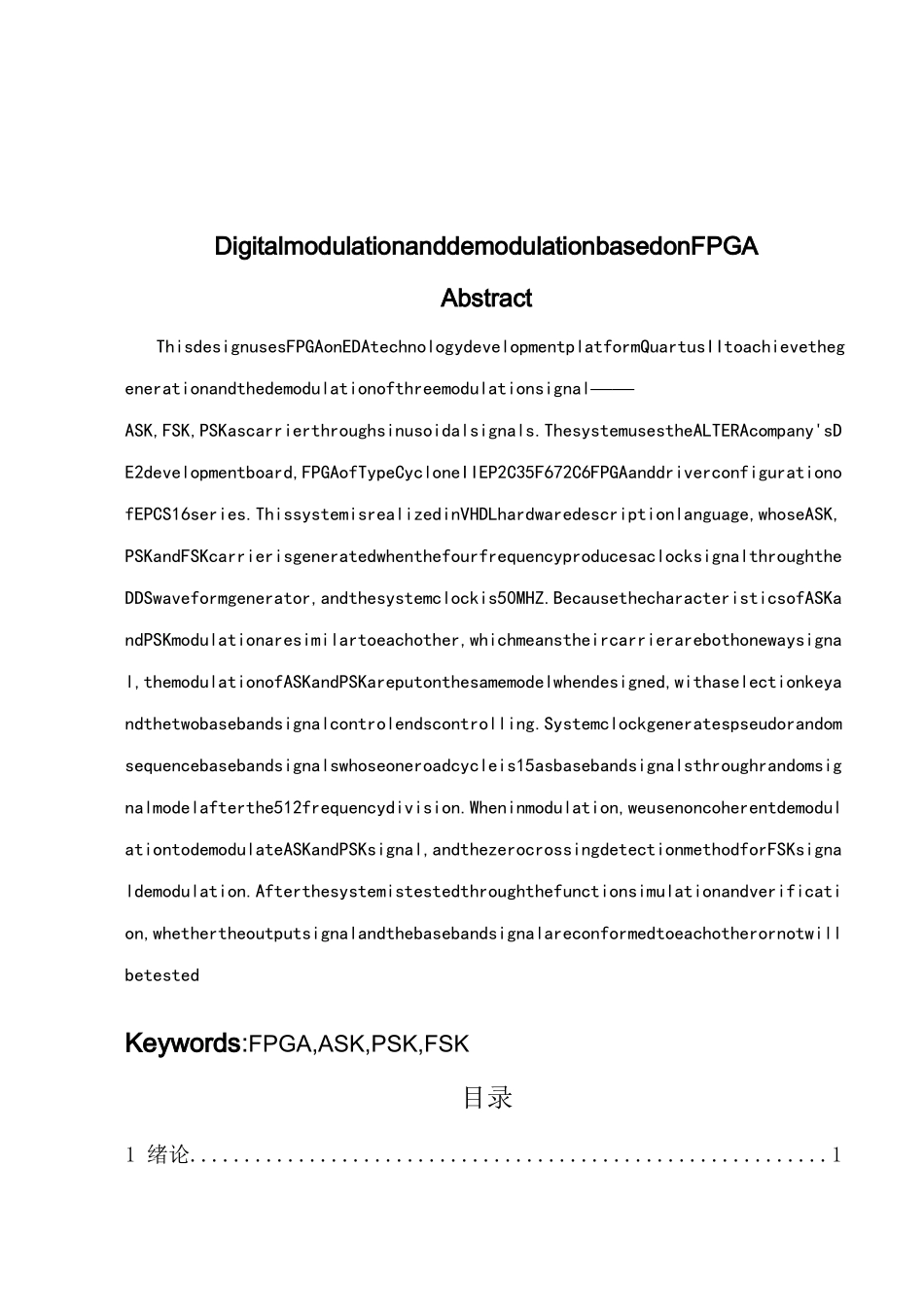 基于FPGA的数字调制解调器设计_第2页