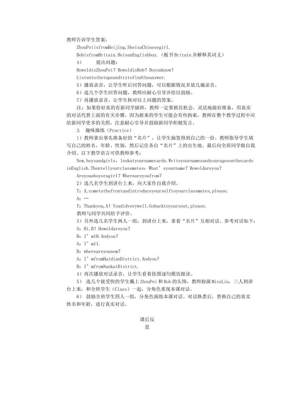 2019-2020学年五年级英语上册 全册教案 人教精通版_第2页