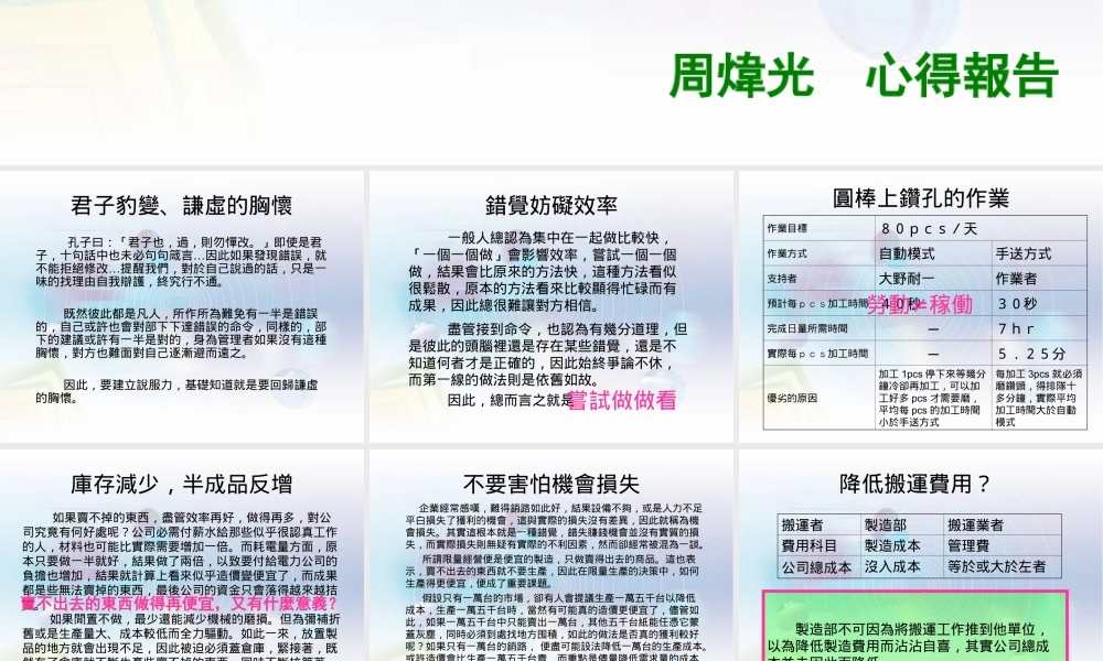 大野耐一的现场管理