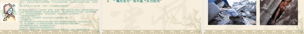 简介大野耐一的十条训诫