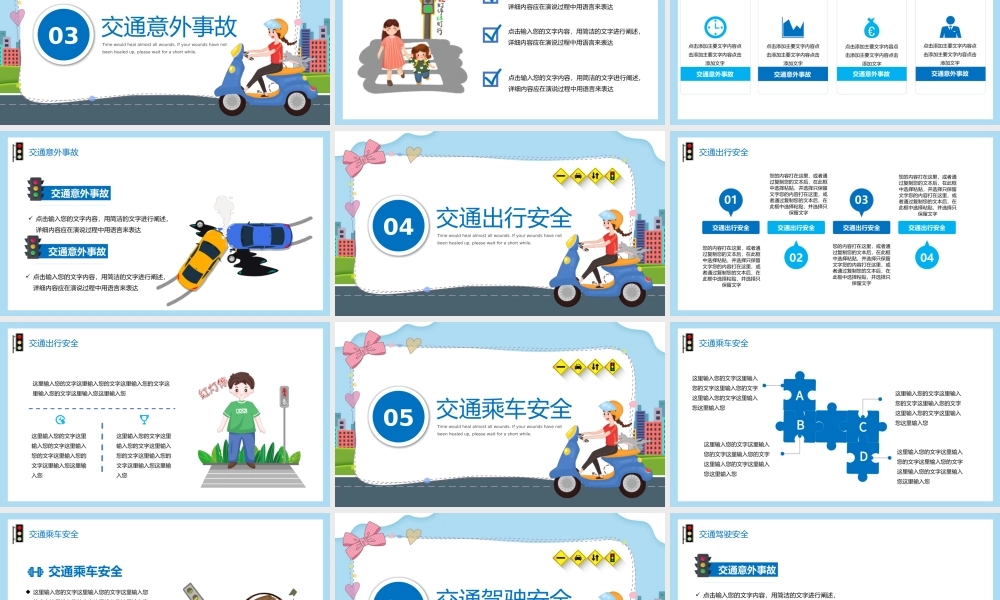 拒绝危险驾驶安全出行平安你我