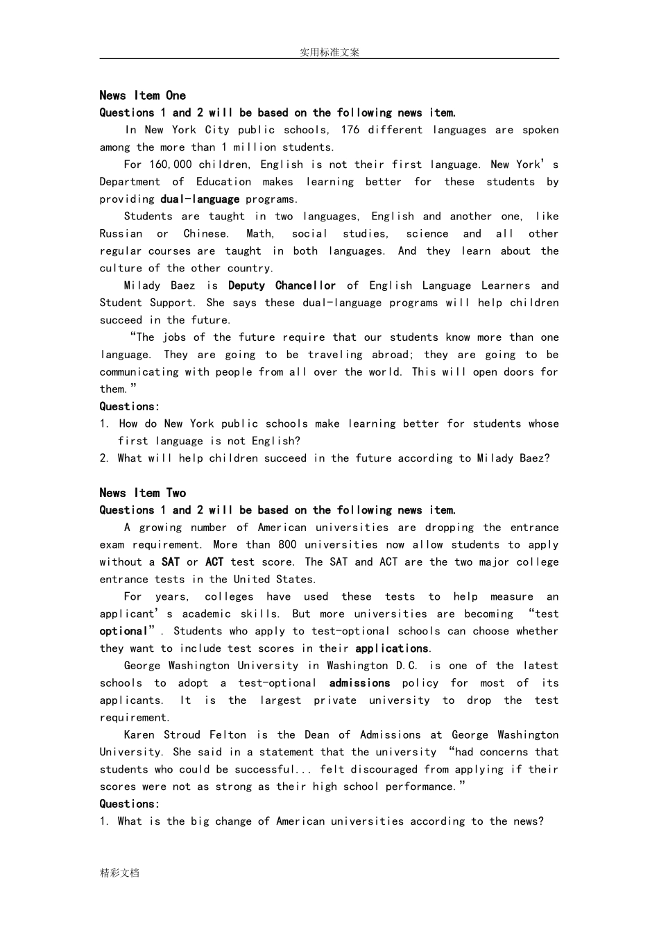新发展大学英语听力教程1(全新修订版)教参_第2页
