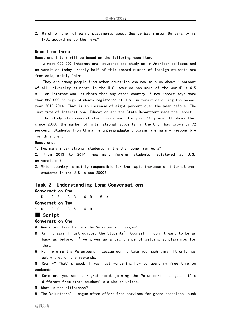 新发展大学英语听力教程1(全新修订版)教参_第3页