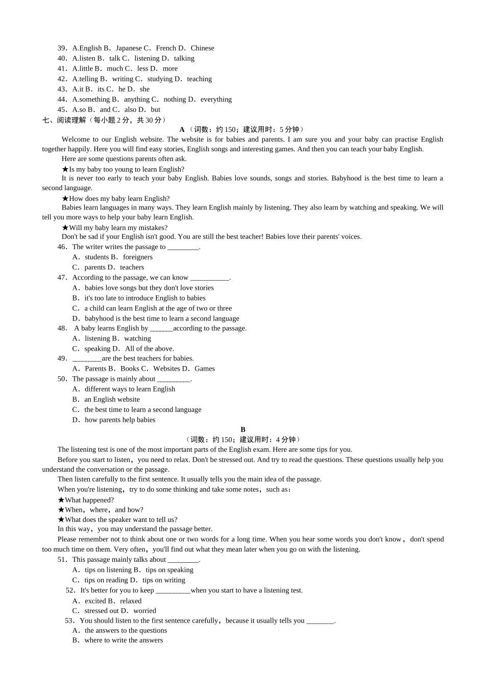 最新外研版八年级英语上册单元测试题全册带答案_第2页