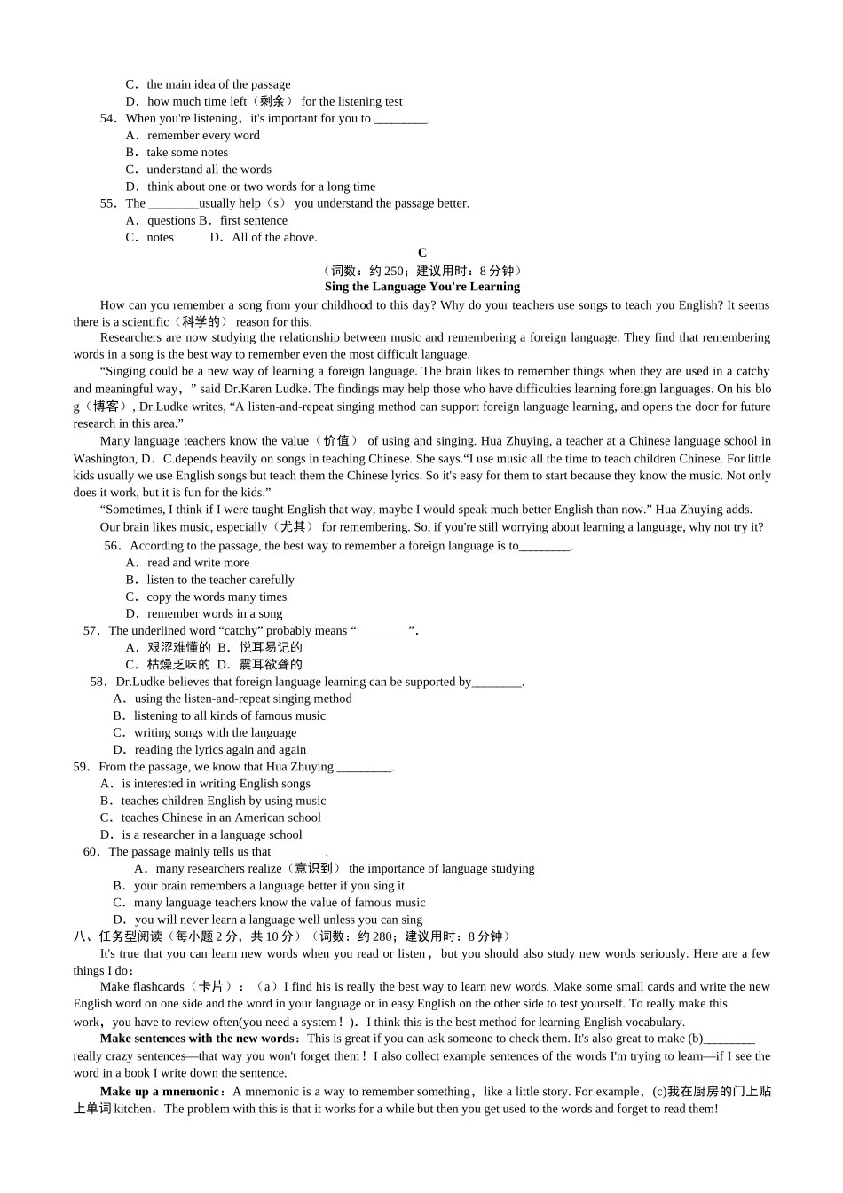 最新外研版八年级英语上册单元测试题全册带答案_第3页
