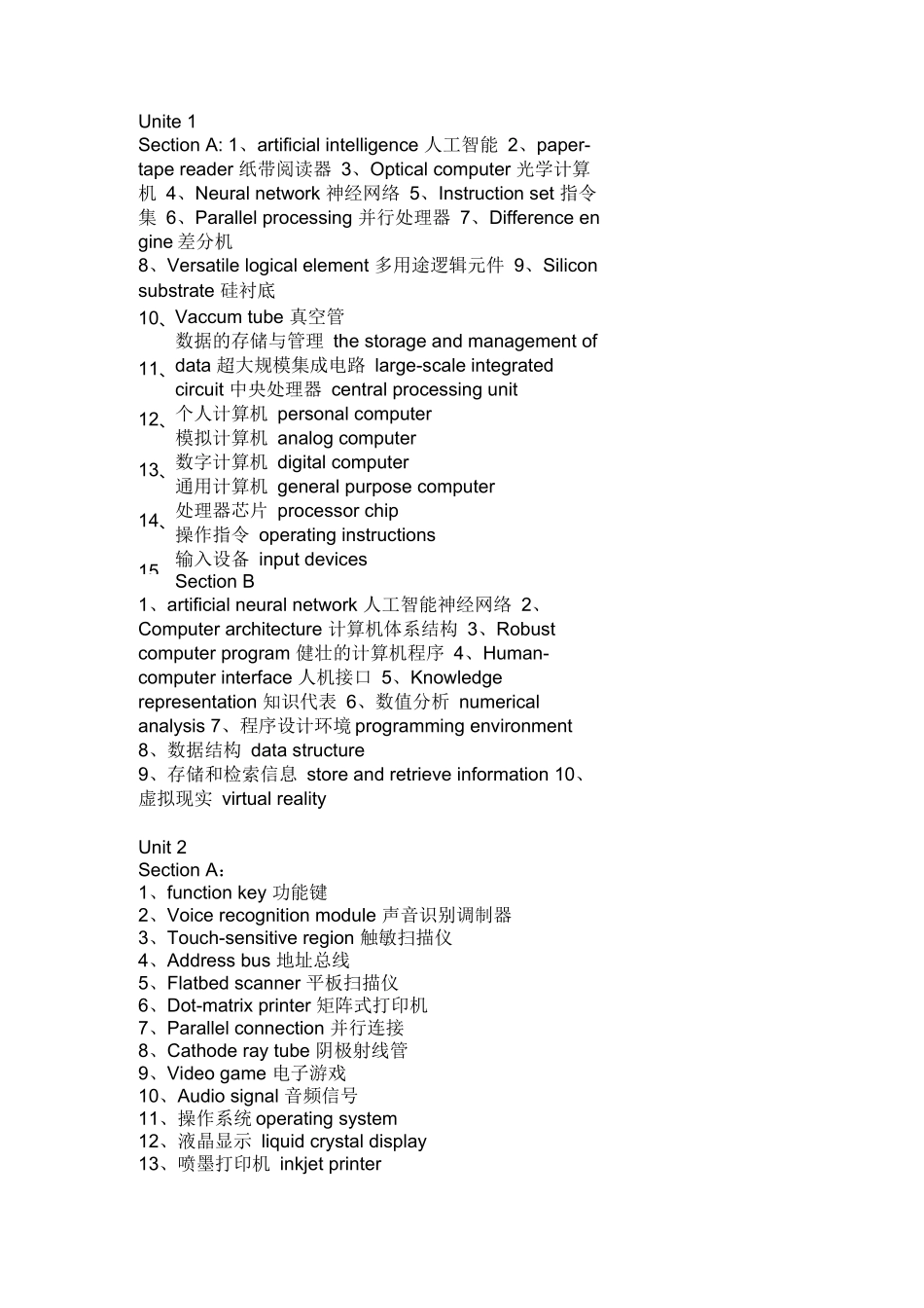 计算机专业英语第二版课后翻译答案_第1页
