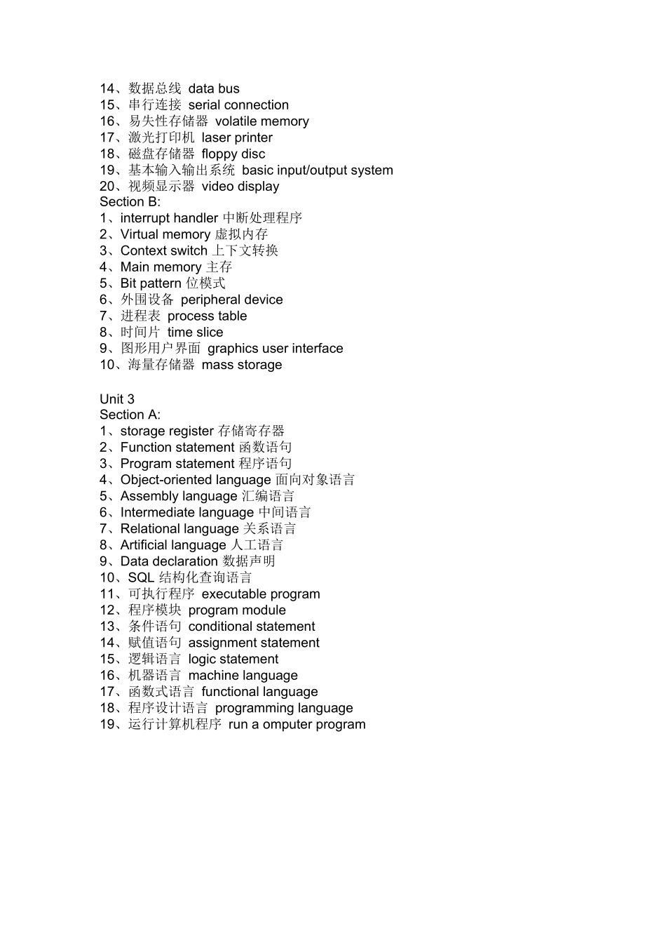 计算机专业英语第二版课后翻译答案_第2页