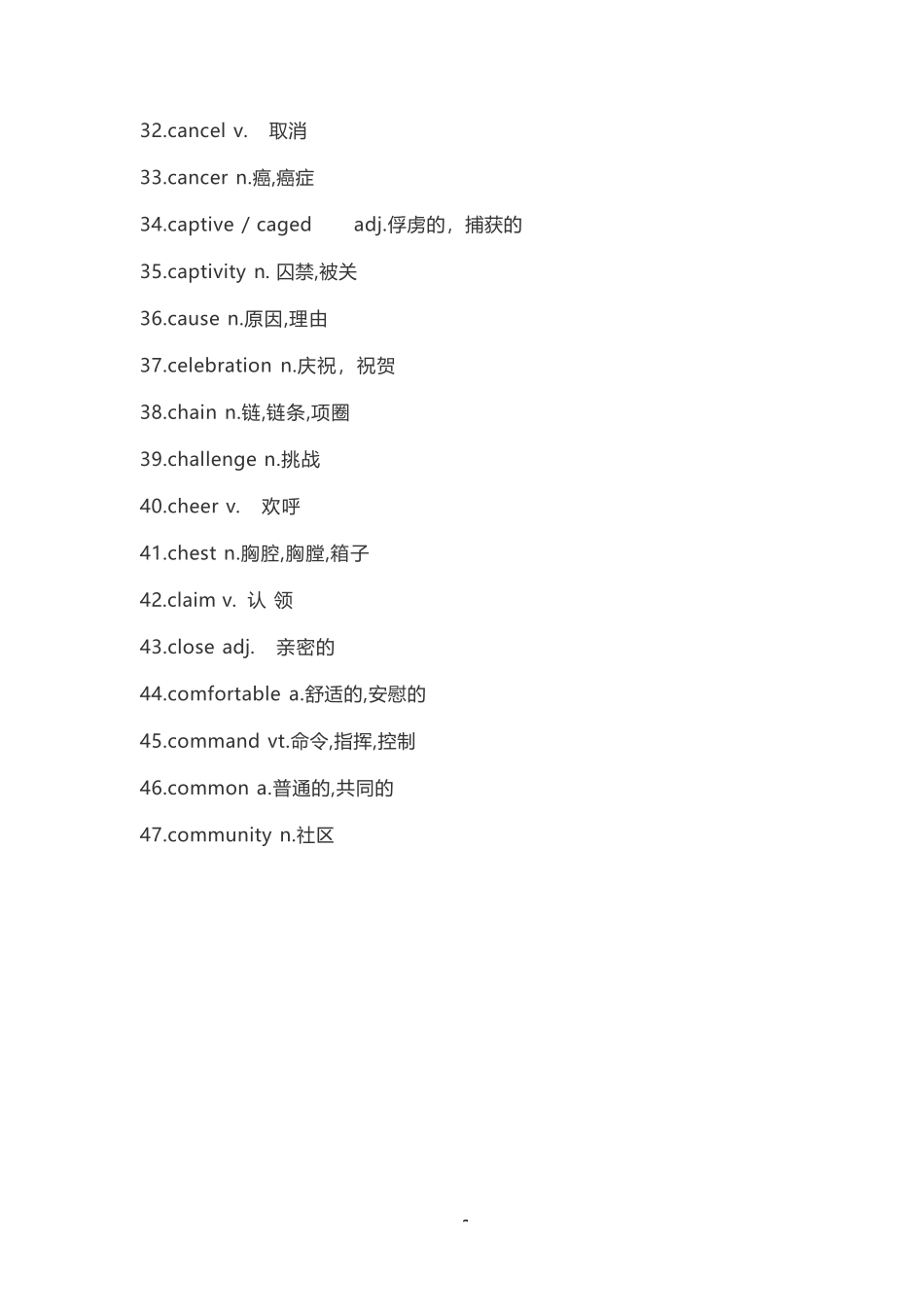 高起专、本《英语》高频词汇完整_第3页