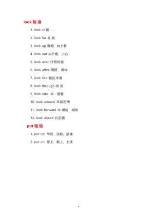 高起专、本《英语》必背短语完整