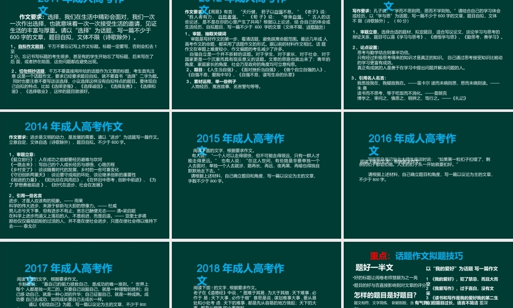 专升本《大学语文》复习总结完整