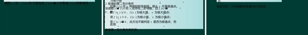 专升本《高数二》知识总结完整