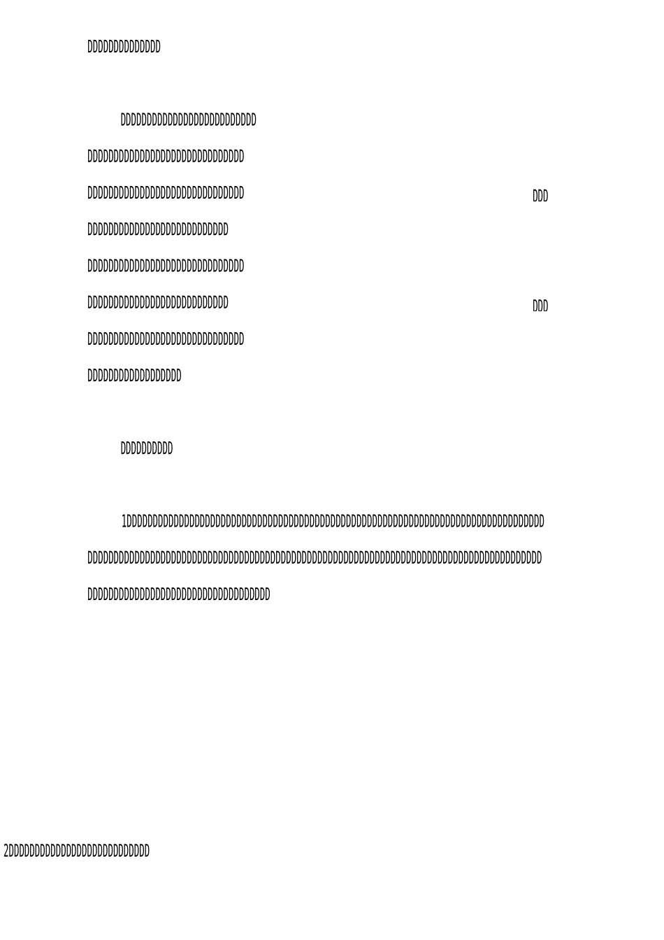 个人发展计划教师_第3页